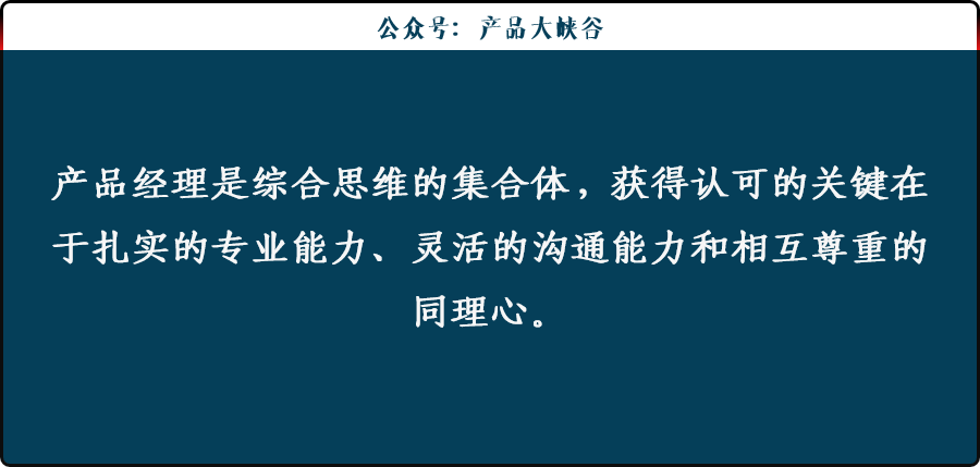 产品经理被老板打昏住院了？附《PM保命十条》。